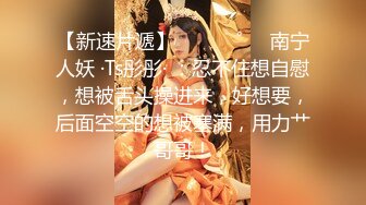 【新速片遞】   【AI换脸视频】古力娜扎 风骚黑丝喷射女教师[无码]