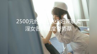 2500元约炮红衣少妇兼职卖淫女各种难度姿势草