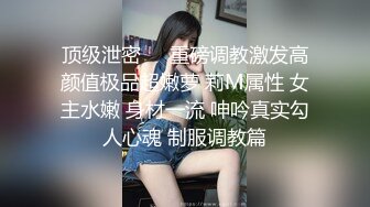 《人气网红✅私拍》露脸才是王道！万人追踪网红高颜极品蜜桃臀美鲍女神naomi最新VIP订阅~各种场景露出紫薇唯美啪啪撸点很高 (3)