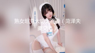 薄紗巨乳妹 淫蕩自慰