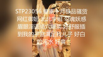 反差婊 长腿女神【可可甜】去重合集 舔蛋毒龙钻~吃鸡无套抽插 道具自慰【100v】 (10)