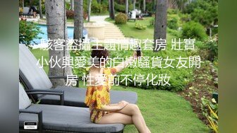 駭客盜攝主題情趣套房 壯實小伙與愛美的白嫩騷貨女友開房 性愛前不停化妝