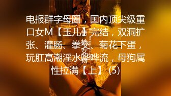 小姨子被操到高潮迭起小脸通红！【完整版48分钟已上传下面简阶】