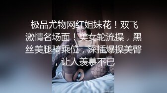 重磅福利 快手抖音网红重庆巨乳谢佳佳 终于露了，简直太骚了，各种情趣内衣秀，豪乳又大又软一只手都捏不完