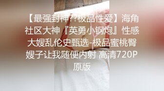 《高能预警重磅》极品身材颜值巅峰比女人还女人超骚气CDTS【沫沫】私拍~能口能足能肏多种花样~约炮姐妹3P相当火爆