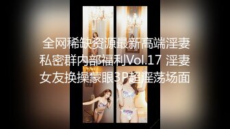 【MP4】[国产]DH10 性爱奴隶束缚绸教 玩坏的快感