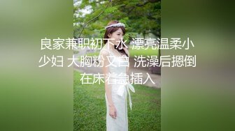 【頂級女神 豪乳】火爆高顔值網紅美女【抖娘利世】最新定制劇情《小姨子的秘密被姐夫發現》後入強操