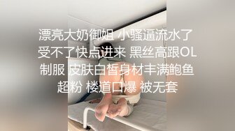 【跪求哥哥干】螺旋桨奶子狂甩狂转~乳交 吊钟奶御姐 上场就是饥渴难耐 狂吃鸡巴 足交 乳交 后入