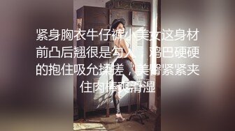 高颜黑丝大奶美女好会挑逗 身材苗条小翘臀 粉嫩蝴蝶穴 小哥哥一字马舔逼操逼爽歪歪 可惜小姐姐太高高难动作插不进去