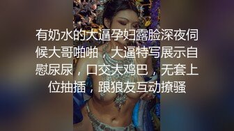 千元定制网易CC人气风骚万人迷极品女神【小初】再度情趣裸舞道具紫薇，各种高潮脸~炸裂