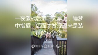  超顶媚黑淫趴黑白配 5.24长腿女神被黑鬼20cm大屌 艹出白浆 潮媚脸颊