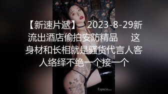 橘子大神酒店约炮身材丰满的19岁女生这次口味有点重吊起来干太爽了