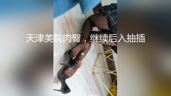  新晋气质无毛大美女居家激情啪啪，脱掉丁字裤舔弄大屌，主动骑乘整根插入