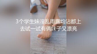 富二代迷操娇俏女老师 无套爆操嫩穴 车震内射