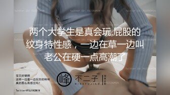 【下面给你舔】，还在哺乳期的小少妇，连续PK几位主播