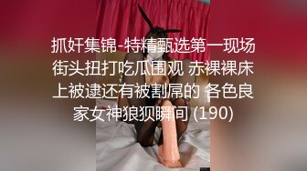 STP27751 周末新人萌妹子和男友收费房！脱下内裤玩穴！大屁股骑乘位打桩，穿上黑丝袜，怼着骚穴就是操