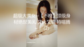 【新速片遞】  眼镜美女小姐姐！小肚兜开裆裤！粗大炮友自慰，张开双腿迎接，慢慢抽插深入，爽的咬唇呻吟[2.17G/MP4/03:13:40]