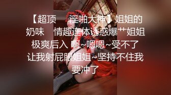 STP27507 极品麻花辫小妹  性格超好甜美 喜欢被舔逼 很主动各种姿势操 VIP0600