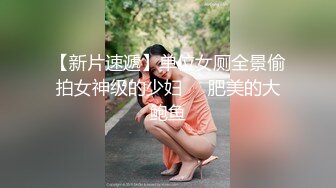 上帝视角真实偸拍情侣销魂造爱，女人味十足连体裙美女姐姐脱光后身材超棒奶子也大，各种体位玩一遍，胸毛哥也很给力