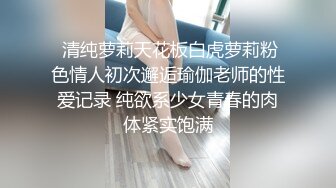 26岁培训机构数学老师  午后爱巢内激情如火  肤白奶大 口交69 共享鱼水之欢