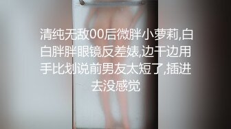  性感小嘴唇的黑丝美腿白虎小美眉 穿上丝袜挑逗 再暴力干她的小美眉