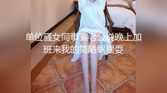 重磅，38w粉抖音网红女神【暖儿】逆天长腿，性感渔网装，给你抖音上看不到的所有，力荐，附抖音视频