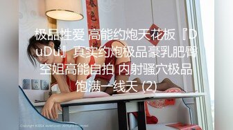 36D巨乳已婚少妇！spa调理没想到给老公戴绿【狠货高科技看简阶】