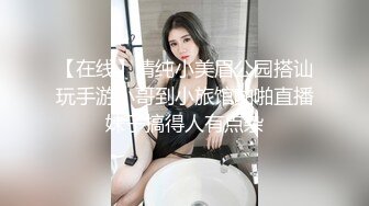 麻豆传媒-女神恋爱巴士 淫乱巴士的性爱惩处 麻豆女神苏清歌 下集