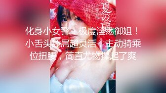 房东的玩物，不穿内衣逛街任务 反差眼镜娘网红女神『奶咪』剧情系列，劲爆完美身材波涛胸涌 超嫩小穴