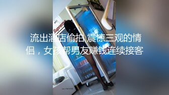 【新速片遞】 被大老黑舔逼是一种什么体验，激情4P爆草小少妇，丝袜高跟诱惑，揉奶舔逼口交大鸡巴，被大老黑草到高潮喷尿[1.64G/MP4/01:32:27]