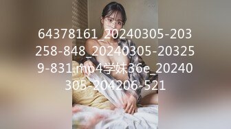 64378161_20240305-203258-848_20240305-203259-831.mp4学妹36e_20240305-204206-521