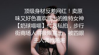 口交颜射母狗会计师，真会舔-酒吧-自拍-疯狂