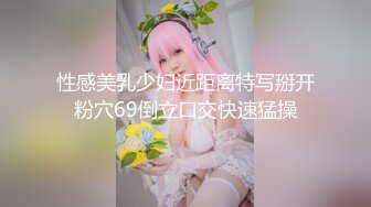 《小M找主人》又来了个有点腼腆的年轻小伙粉丝和两个风骚姐妹花一块喝酒疯狂4P