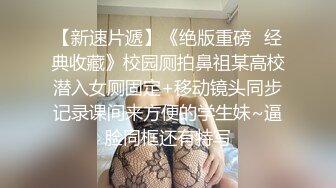 出轨四眼男与单位漂亮女同事偸情进屋就开搞男的老司机又揉又亲又抠女的直接麻了娇喘抱床上狠狠干呻吟声好听对白清晰