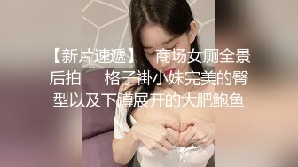 最新流出，推特顶级SS级巨乳性感女神【小鲅鱼】私人定制 道具紫薇、户外露出、各种挑逗裸舞，炸裂 (3)