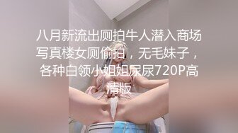 【极品骚货❤️性爱流出】推_特女神『大_婊姐』特别节_目群P啪啪私拍 万众期待衣柜藏人 出来好几个猛男一起操骚货浪穴 (3)