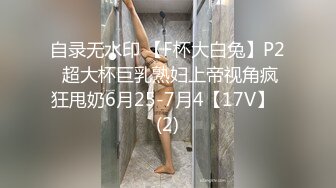 大胆坑神潜入商场女厕独占坑位隔板缝中现场实拍多位小姐姐方便☛角度刁钻逼脸同框 (1)