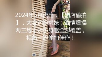 Onlyfans推特网红 极品身材颜值眼镜娘 xreindeers 欲求不满漂亮大奶人妻吃鸡啪啪 第