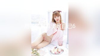 声音嗲嗲温柔无毛妹子啪啪，深喉口交骑坐自己动猛烈撞击妹子操得很开心