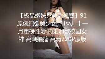 楼凤专家--养生会所探店~ 巨乳大奶熟女、35+妙龄少妇