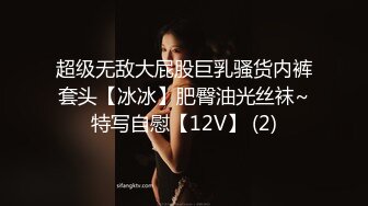 【新片速遞】 商场女厕全景偷拍两个一起逛街的美女❤️可惜骚穴已被他人多次开发