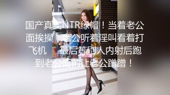 露脸 偷情绝美人妻，反差婊，表情太骚了