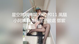 《极品泄密》邪恶的房东暗藏摄像头偷拍年轻情侣洗完澡啪啪啪