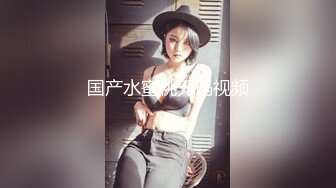 完美身材黑丝邻居