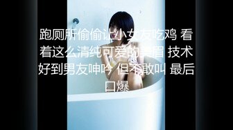 2673 高画质黄金角度偷拍商场女厕，3K超清画质，百里挑一美女如厕一览无遗 (2)