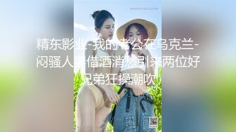 【性爱核弹极品强推】漂亮女大学生『秋香』沦为性奴 天天被几个屌丝蹂躏 红肚兜豪乳轮着虐操内射 内容超乎你想象 (1)