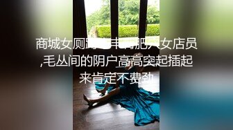 【推特网黄】湾湾萝莉甜妹【142小只马妮娜】脸穴同框自慰，嗲嗲的娃娃音，听了人都麻了，超赞！【147V】 (99)