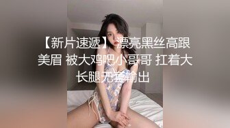 挺骚一妹子