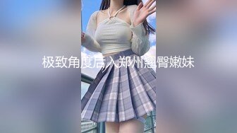 极品舞蹈生✿母狗调教实录 现实学生课后淫婊 SM 百合 群P 样样精通