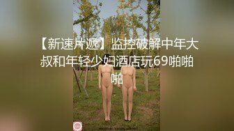 大奶小少妇黑丝情趣全程露脸高颜值，性感的蜜桃臀无毛白虎逼多体位抽插